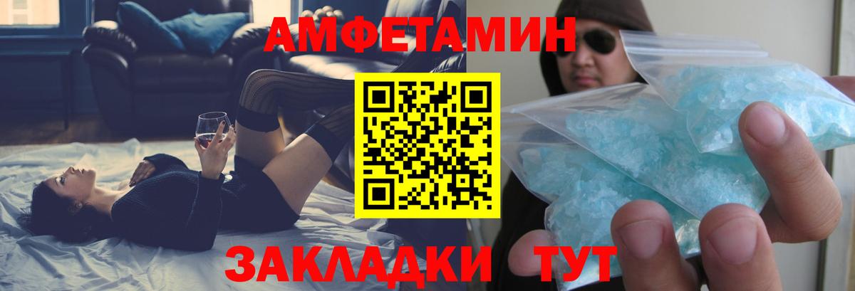 Амфетамин  Вход с VPN  Альметьевск  Амфетамин VHQ 