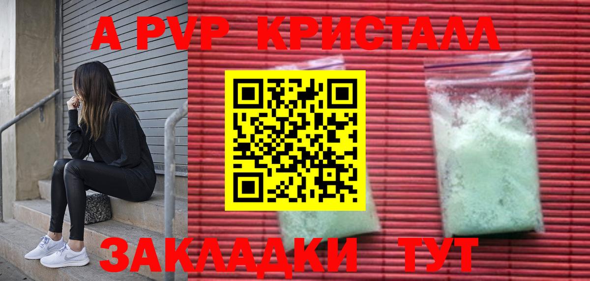 Альфа ПВП мука  Alpha PVP  A PVP VHQ  Альметьевск  Alfa_PVP СК  сколько стоит  Вход с VPN 