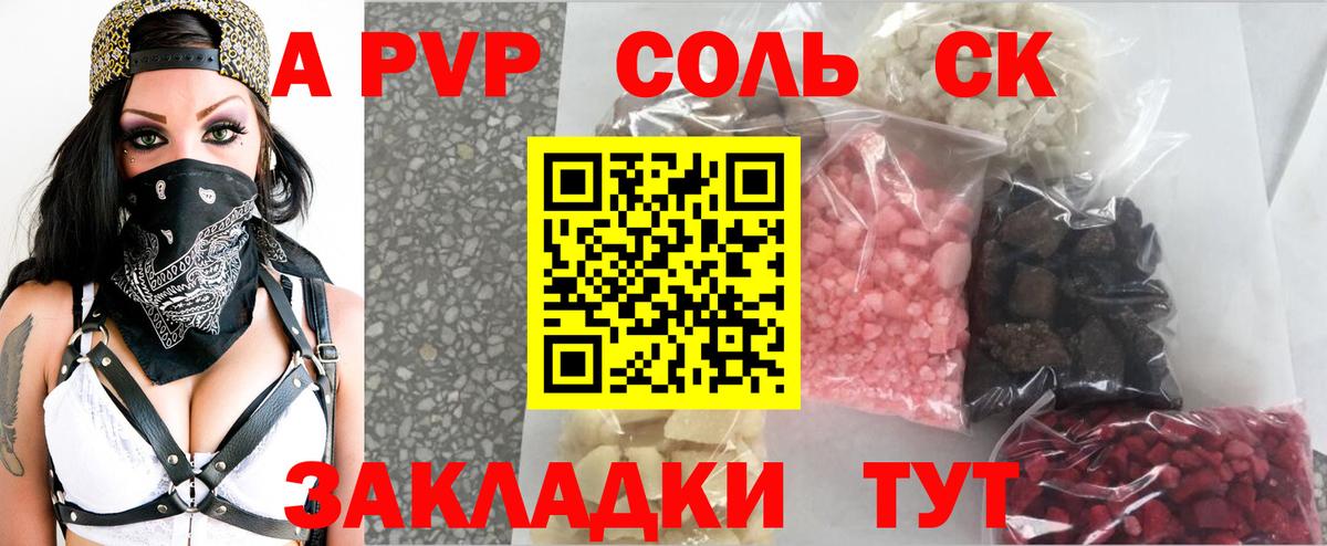 Alpha-PVP СК КРИС Альметьевск