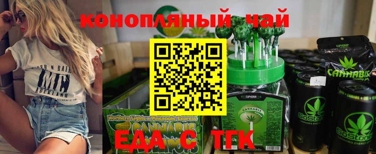Альметьевск  Canna-Cookies марихуана  Вход с VPN 