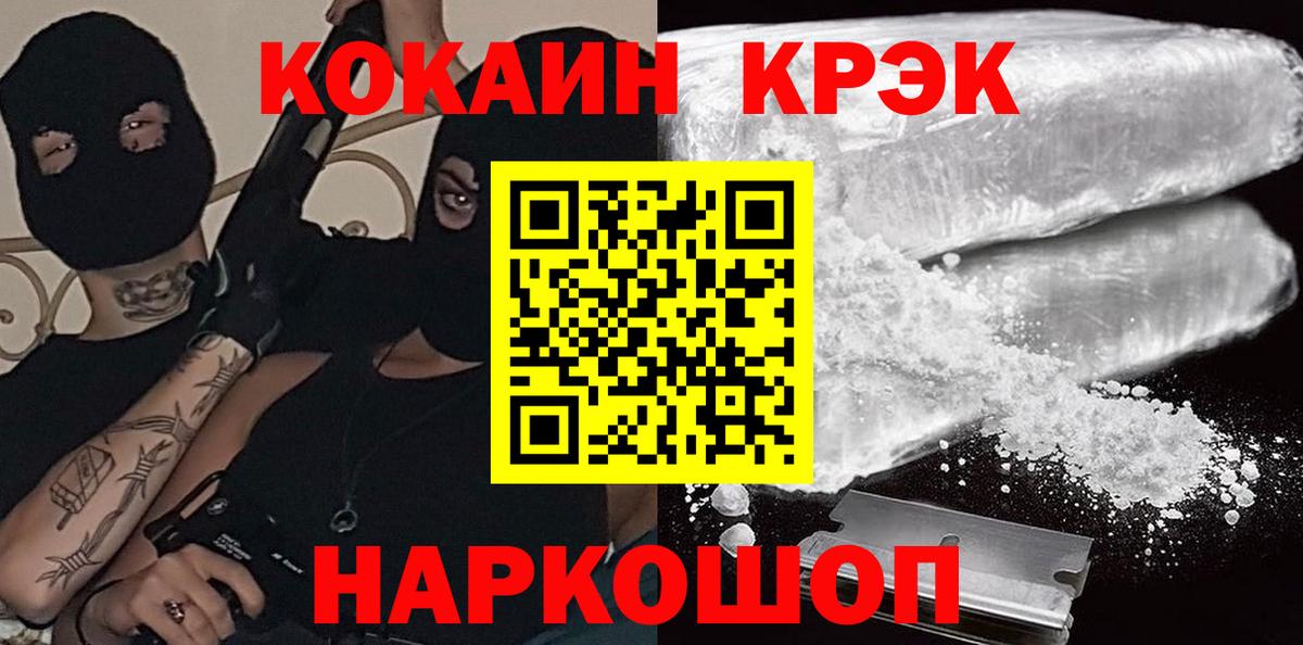 КОКАИН Боливия Альметьевск