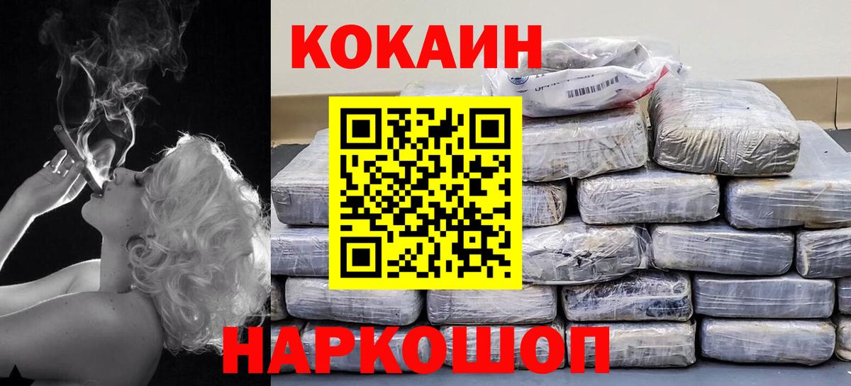 КОКАИН  КОКАИН Эквадор  где купить наркоту  COCAIN Эквадор  Альметьевск  Вход с VPN 