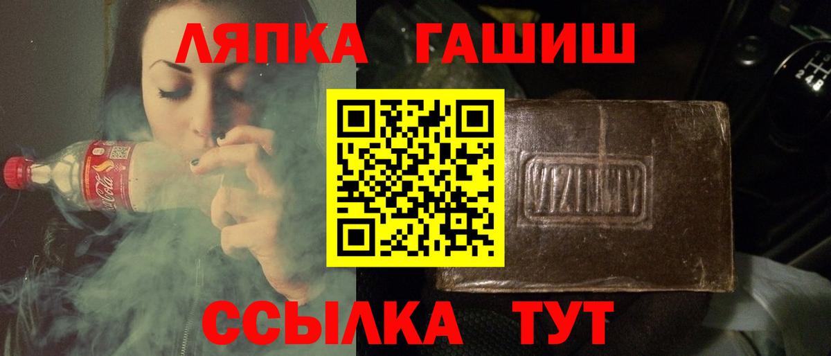 Альметьевск  ГАШИШ Premium  Вход с VPN  ГАШ Ice-O-Lator 