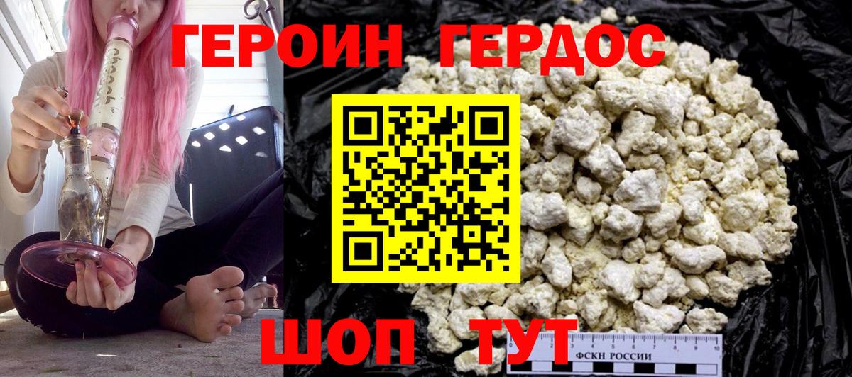 Альметьевск  ГЕРОИН афганец  Вход с VPN 