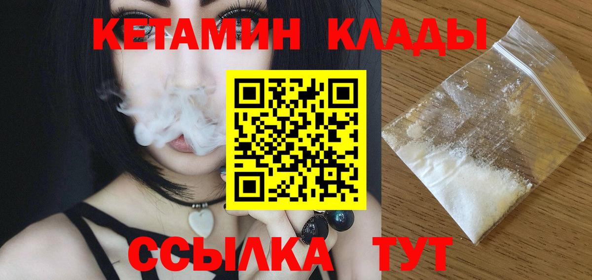 Кетамин ketamine Альметьевск