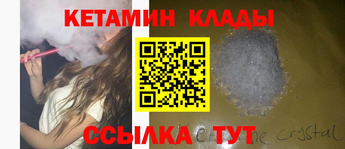 blacksprut как войти  Кетамин VHQ  Вход с VPN  Альметьевск 
