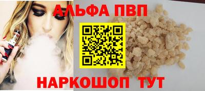 apvp Малгобек