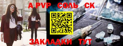 apvp Малгобек