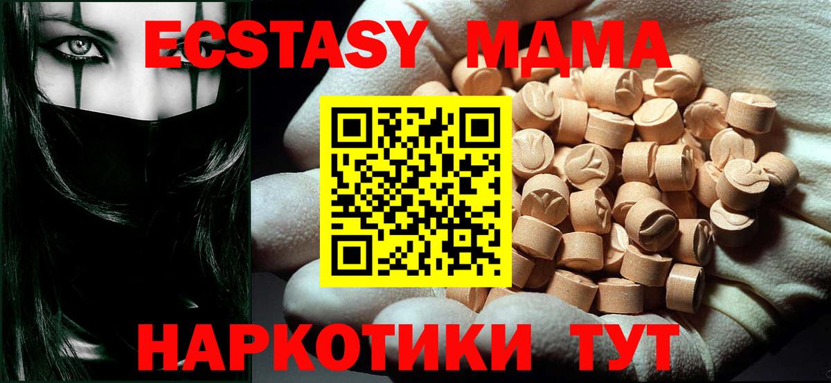 MDMA кристаллы  Вход с VPN  Альметьевск 