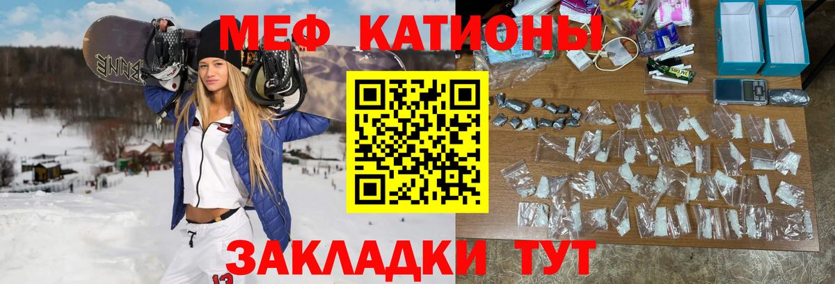 Альметьевск  Мефедрон кристаллы  Меф мяу мяу  МЕФ  Меф  Вход с VPN 