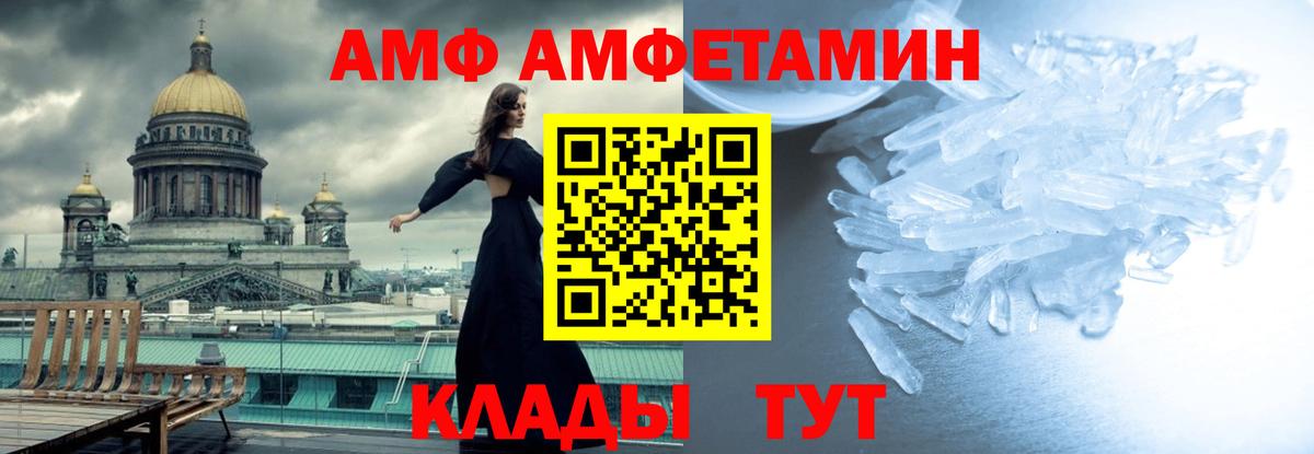 Метамфетамин кристалл  Вход с VPN  Альметьевск 