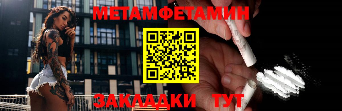 Первитин мет Альметьевск