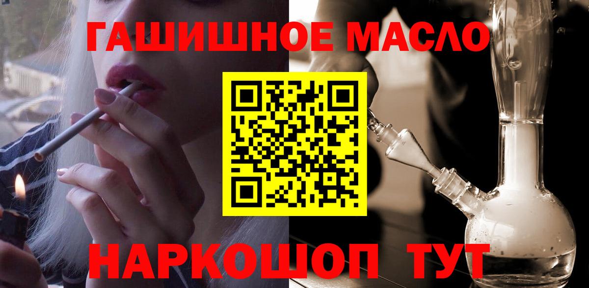 Альметьевск  ТГК THC oil  Вход с VPN 